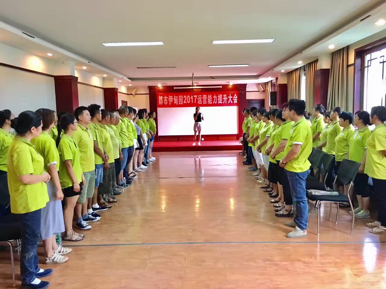 運(yùn)營能力提升大會